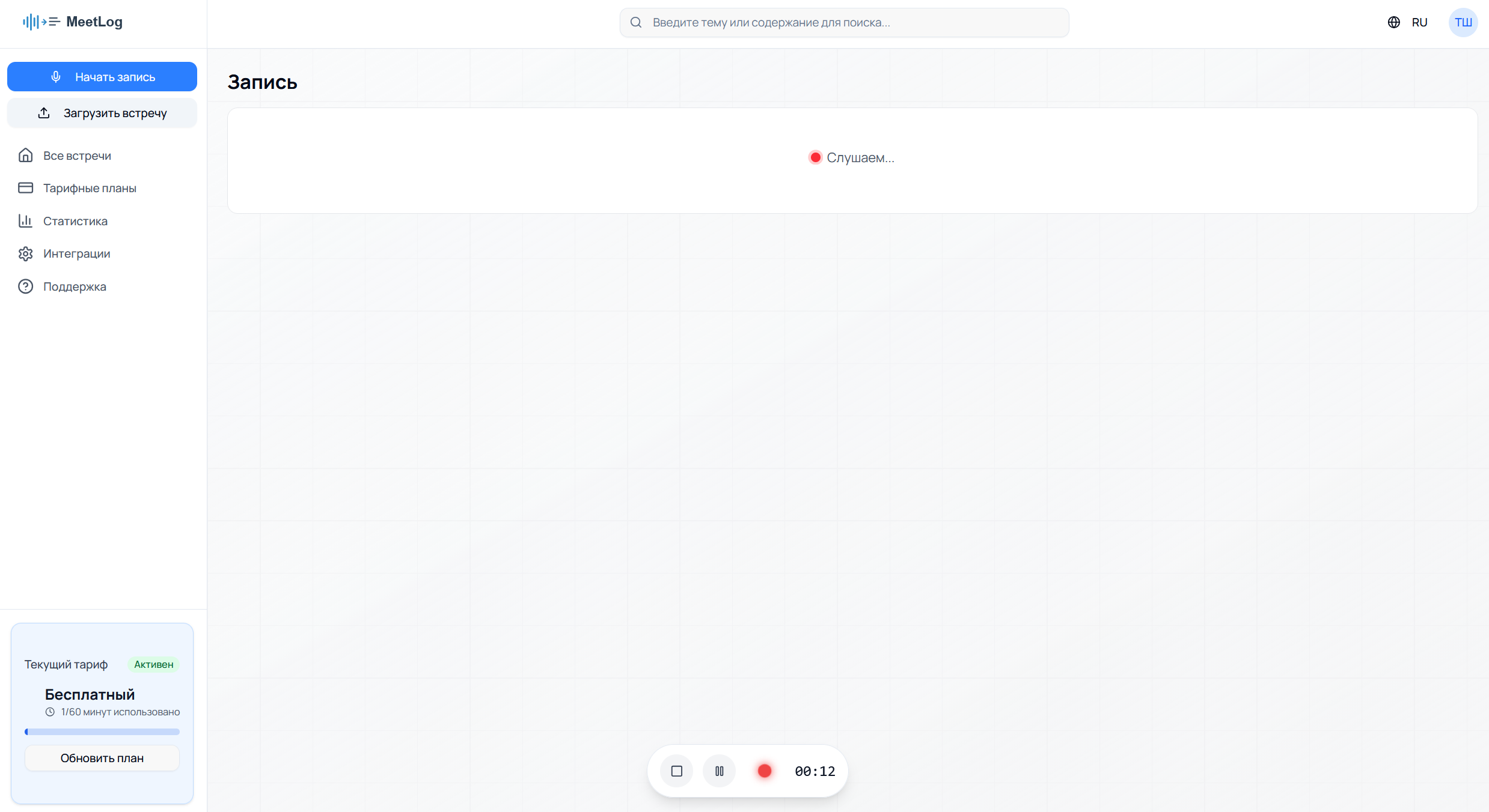 Запись с микрофона в реальном времени